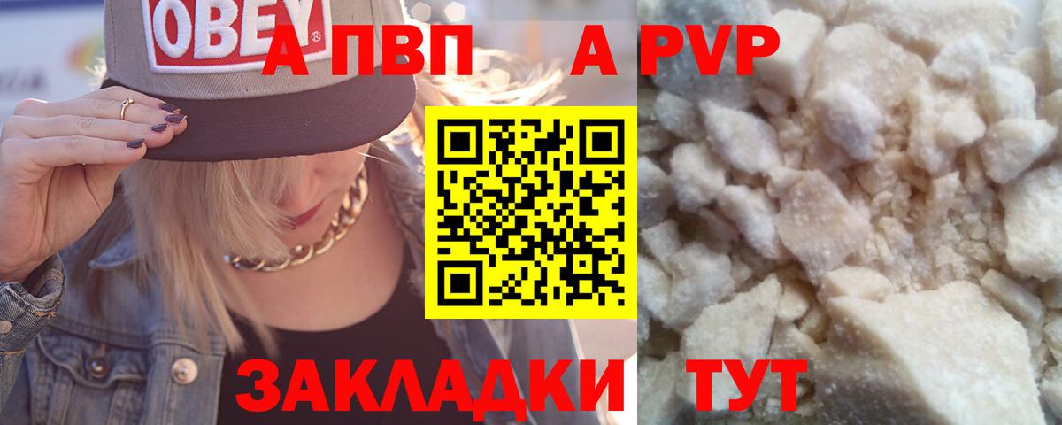Alpha PVP мука Борзя