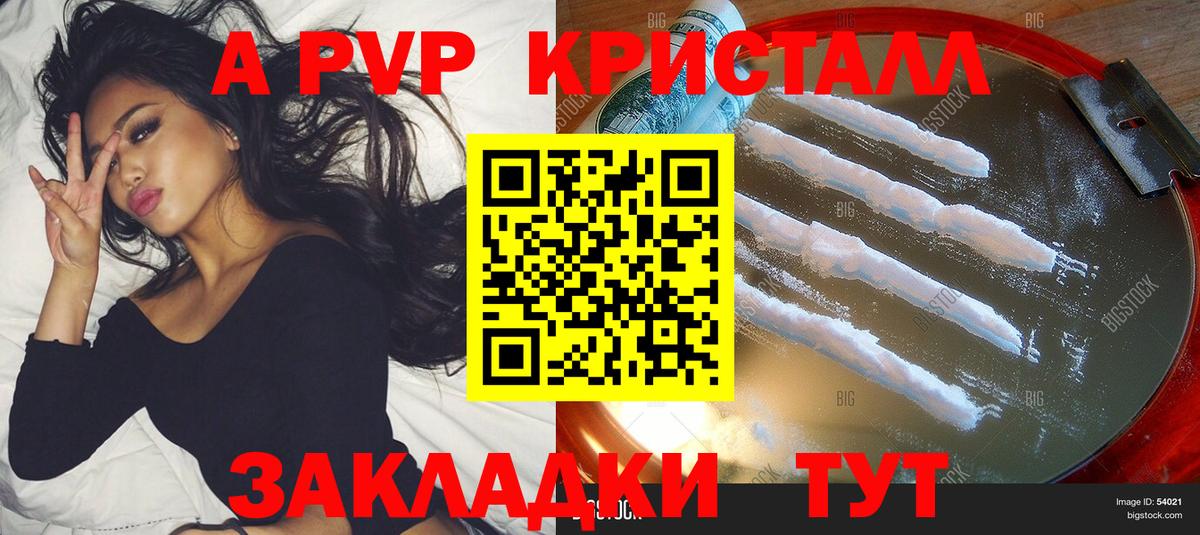 Борзя  Alpha-PVP Соль  APVP VHQ  Alpha-PVP кристаллы  Вход с VPN 