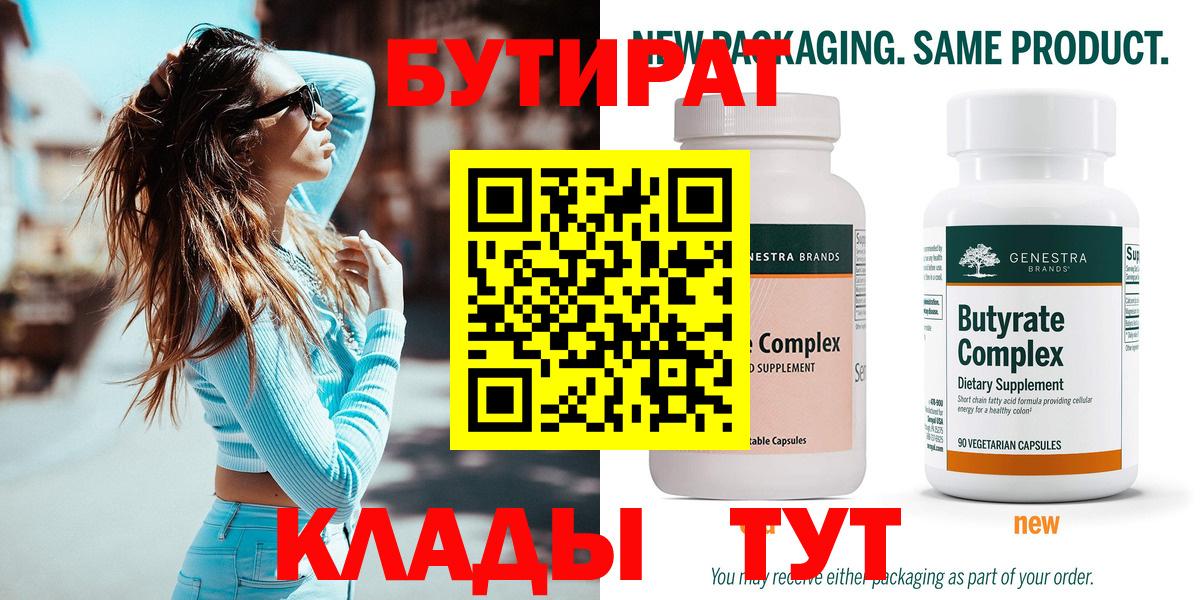 Бутират оксибутират Борзя