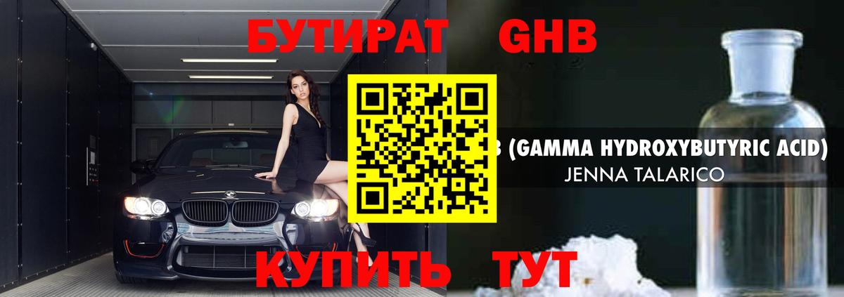 Борзя  Бутират бутик  Вход с VPN 