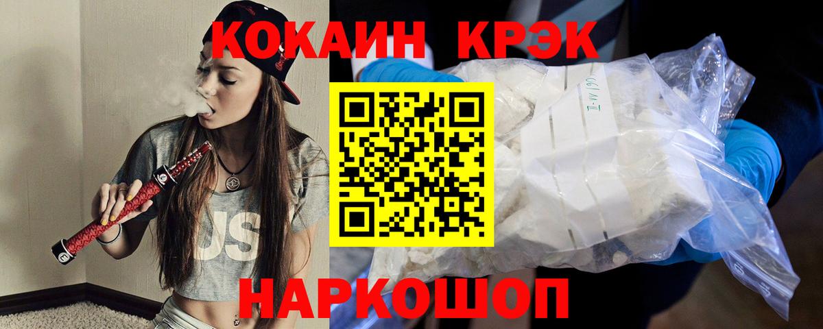 Кокаин 99%  Кокаин Боливия  Вход с VPN  Борзя 