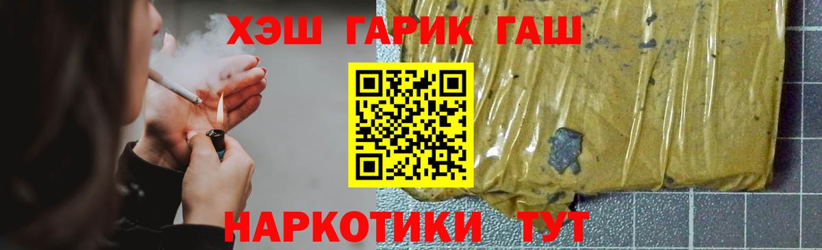 ГАШИШ AMNESIA HAZE Борзя