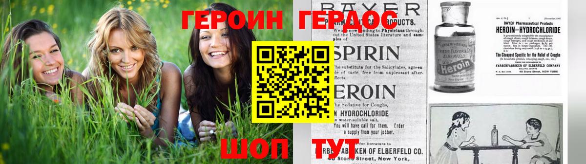 Героин белый  Вход с VPN  Борзя 