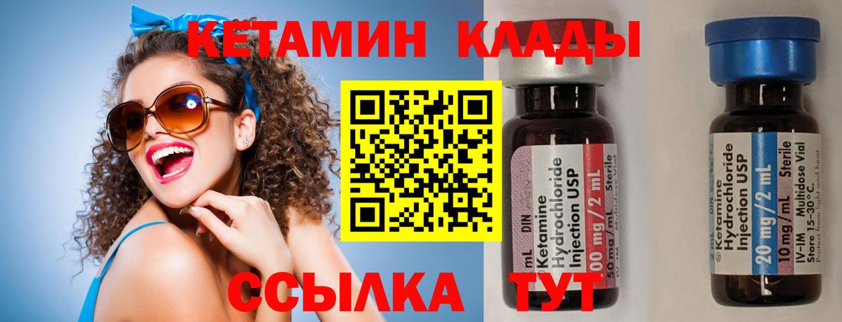 КЕТАМИН ketamine  Вход с VPN  Борзя  КЕТАМИН VHQ 