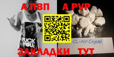 альфа пвп Боровичи