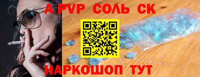 альфа пвп Боровичи