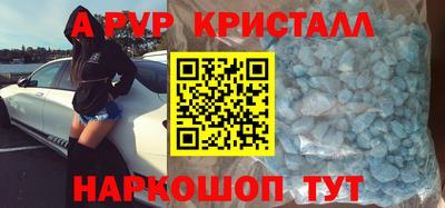 альфа пвп Боровичи