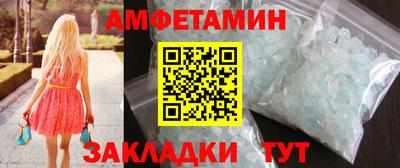 альфа пвп Боровичи
