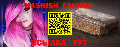 синтетический гашиш Брянск