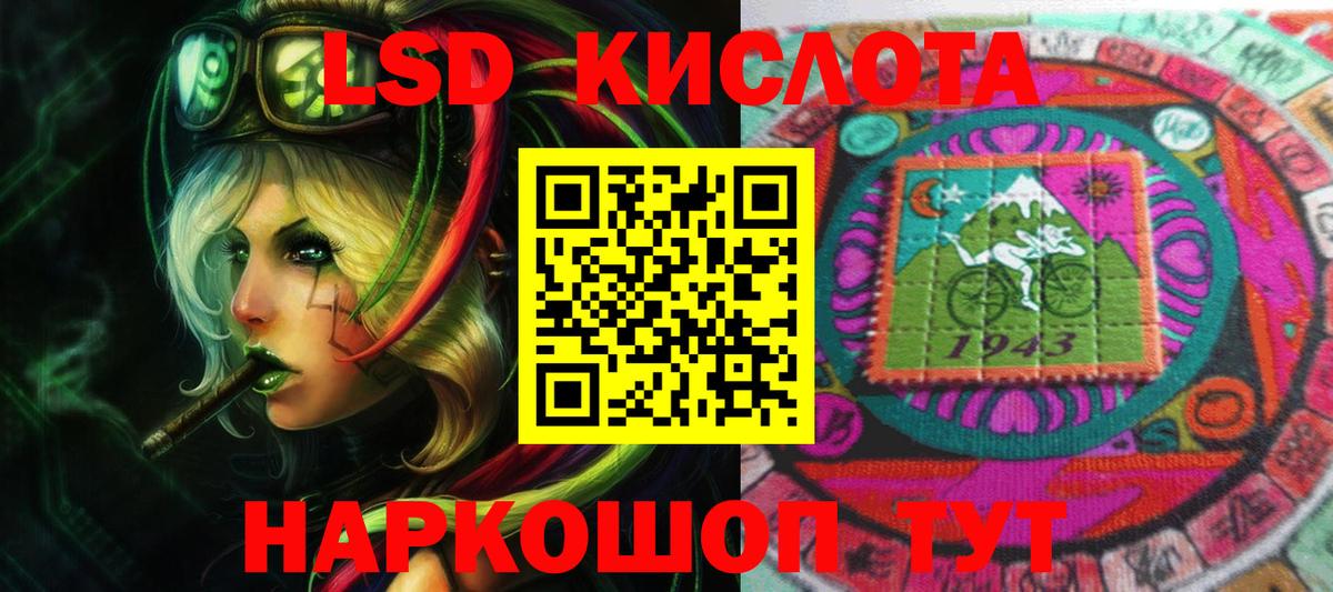 ЛСД экстази кислота Борзя