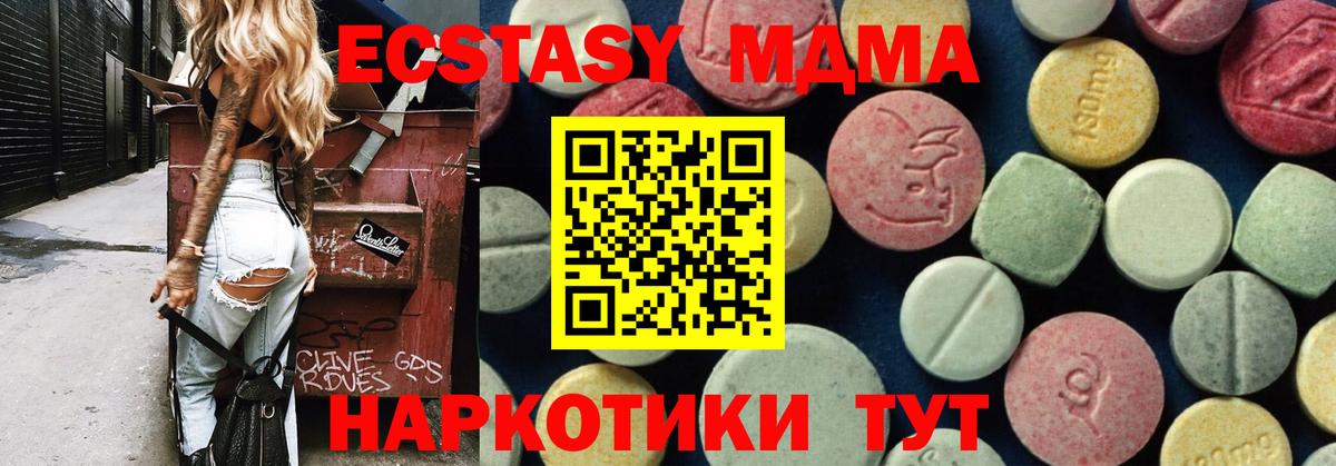 MDMA VHQ  МДМА VHQ  Вход с VPN  Борзя 