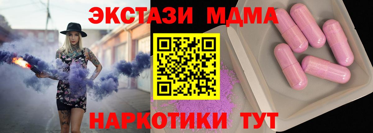 МДМА Molly Борзя