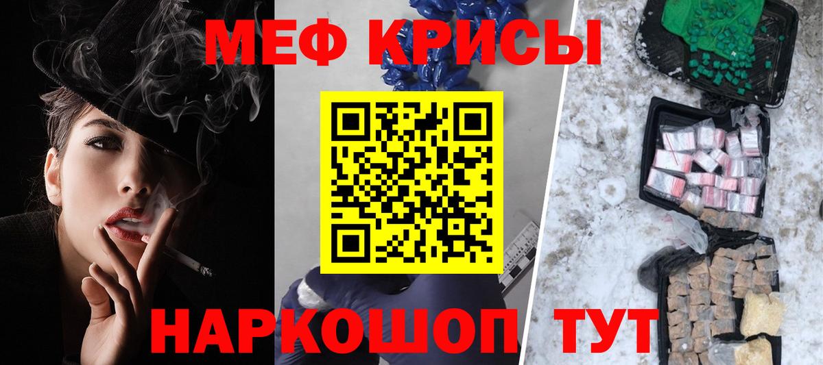 МЯУ-МЯУ кристаллы  Вход с VPN  Меф mephedrone  сколько стоит  Борзя  Мефедрон 