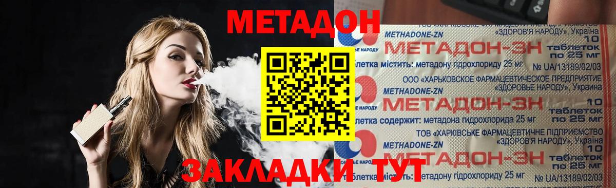 МЕТАДОН белоснежный  Вход с VPN  Борзя 