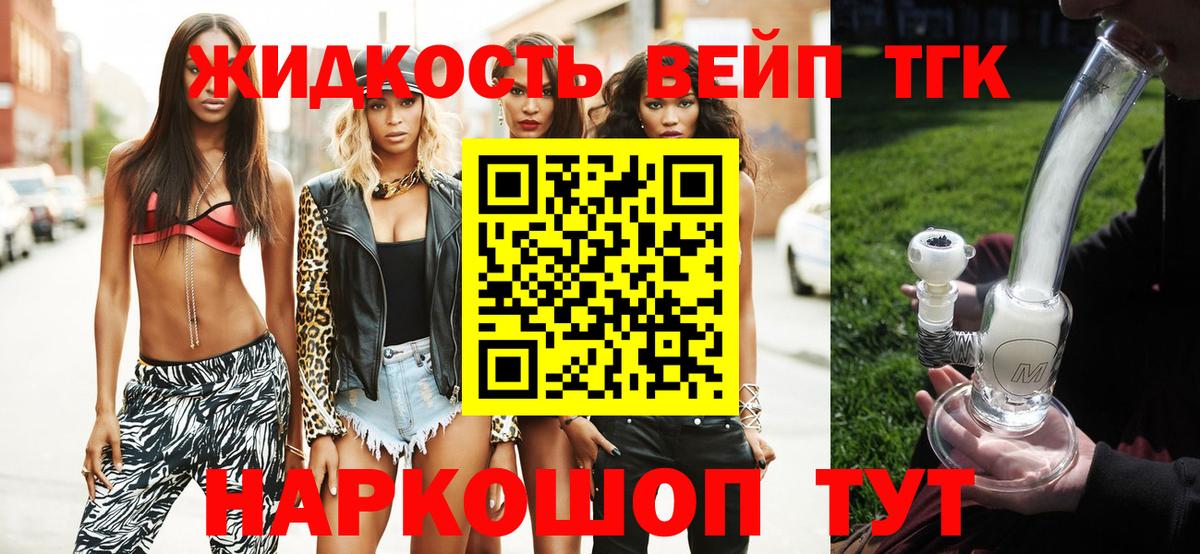 Дистиллят ТГК гашишное масло  Вход с VPN  Борзя 